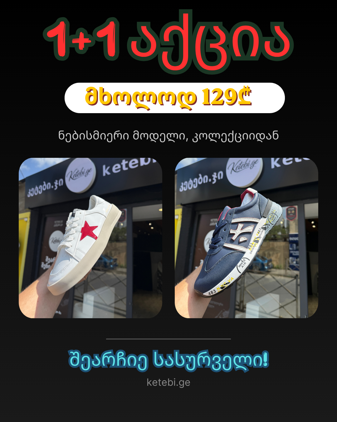 Ketebi.ge carousel image